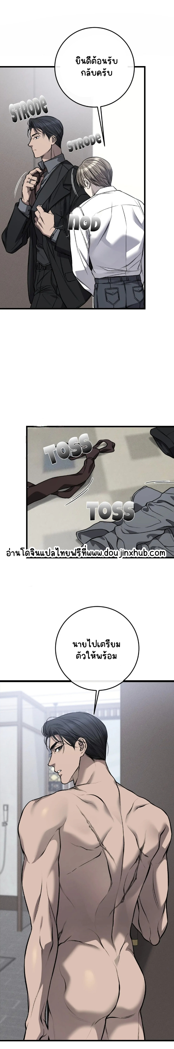 โชคชะตาอันโสมม 10-12